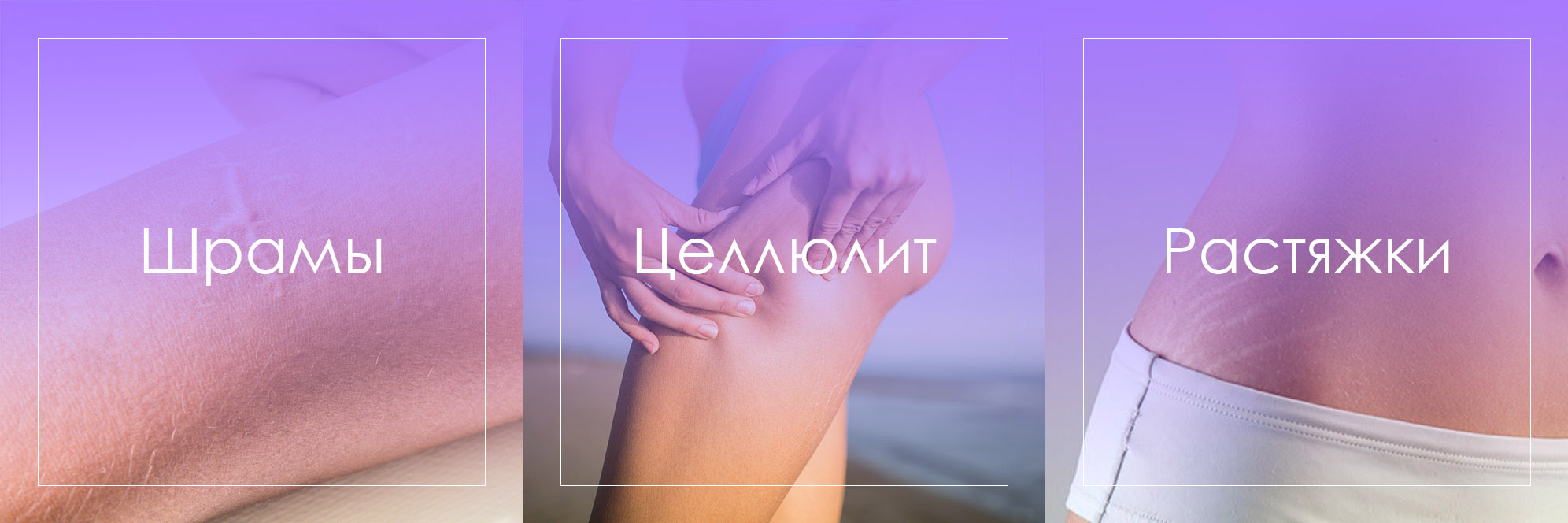 Косметология